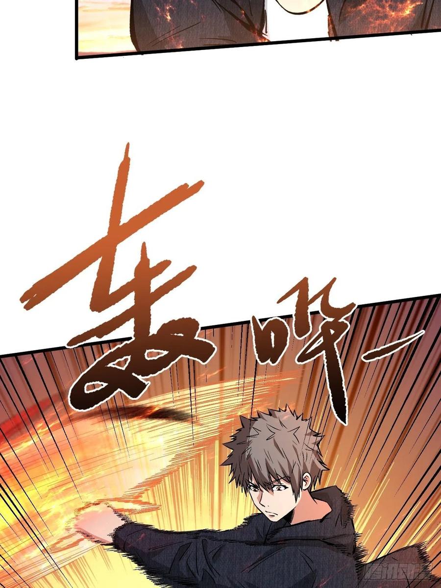 《重回末世当大佬》第114话 成为人 第14页
