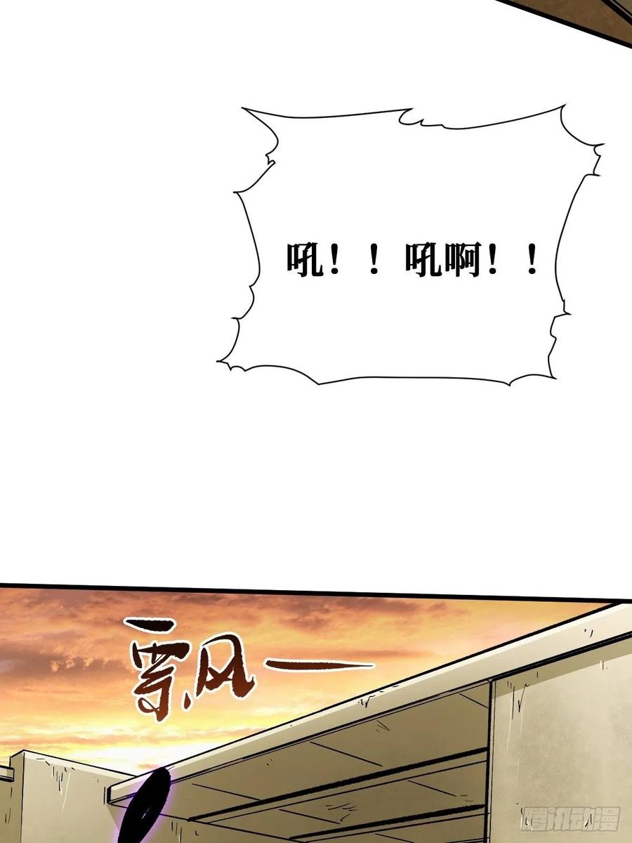《重回末世当大佬》第114话 成为人 第27页