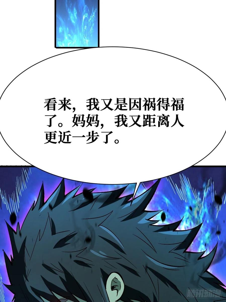 《重回末世当大佬》第115话 完整的人 第27页