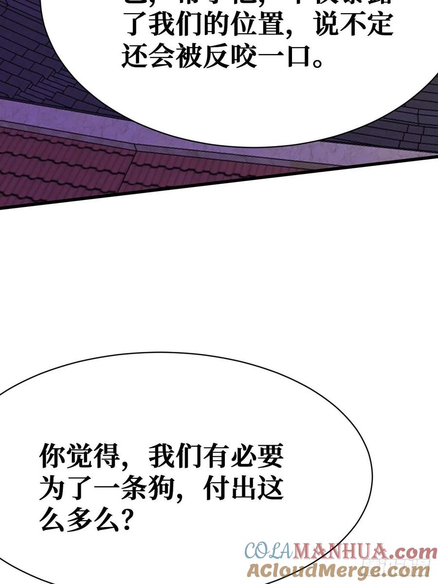 《重回末世当大佬》第115话 完整的人 第16页