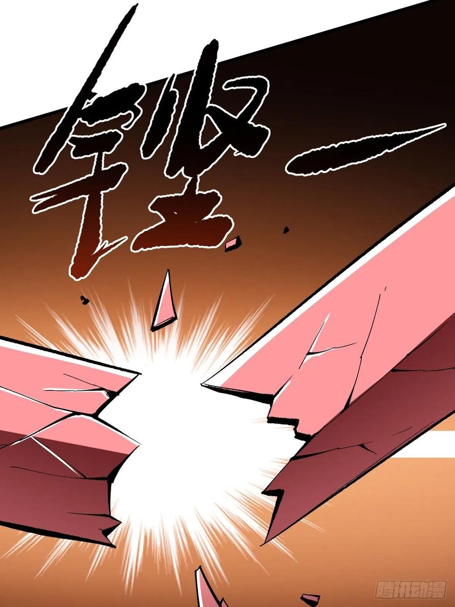 《重回末世当大佬》第115话 完整的人 第45页