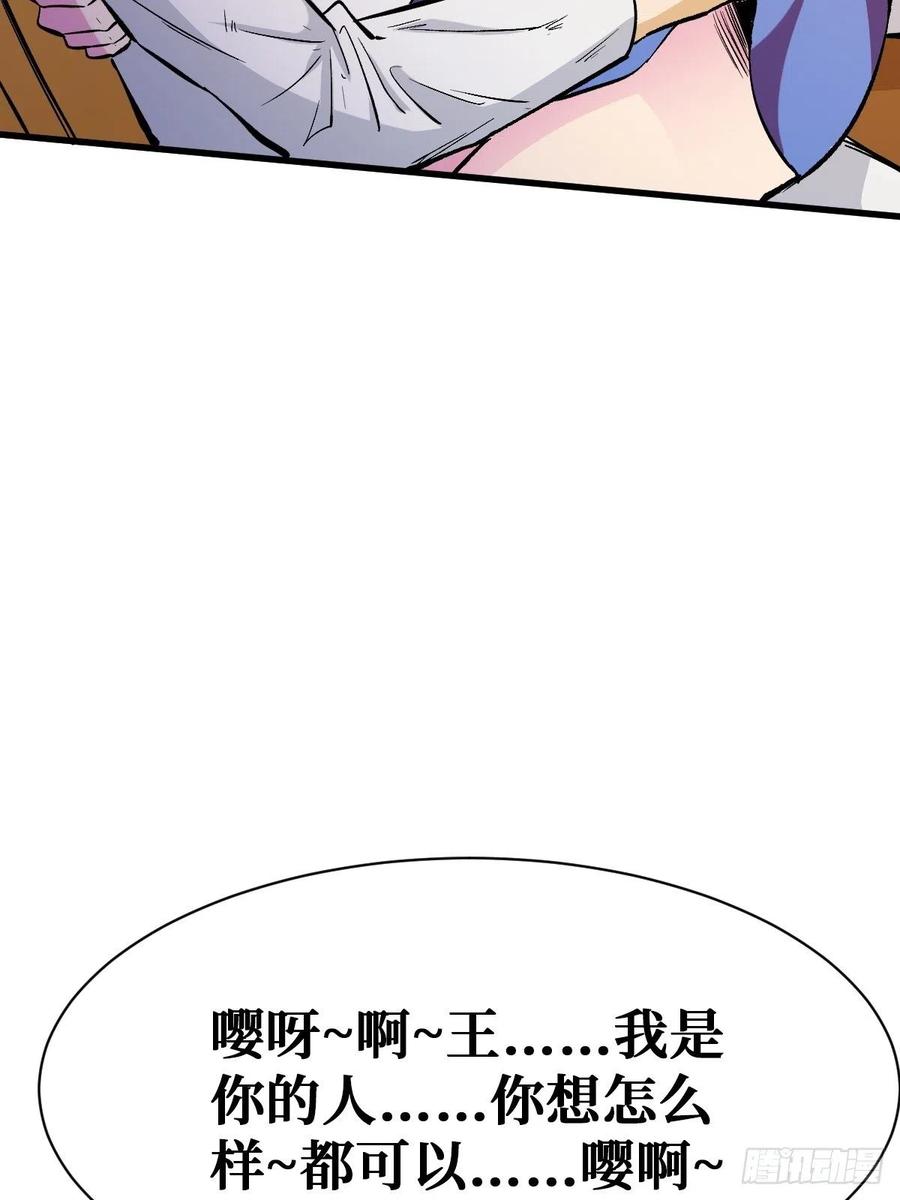 《重回末世当大佬》第115话 完整的人 第24页