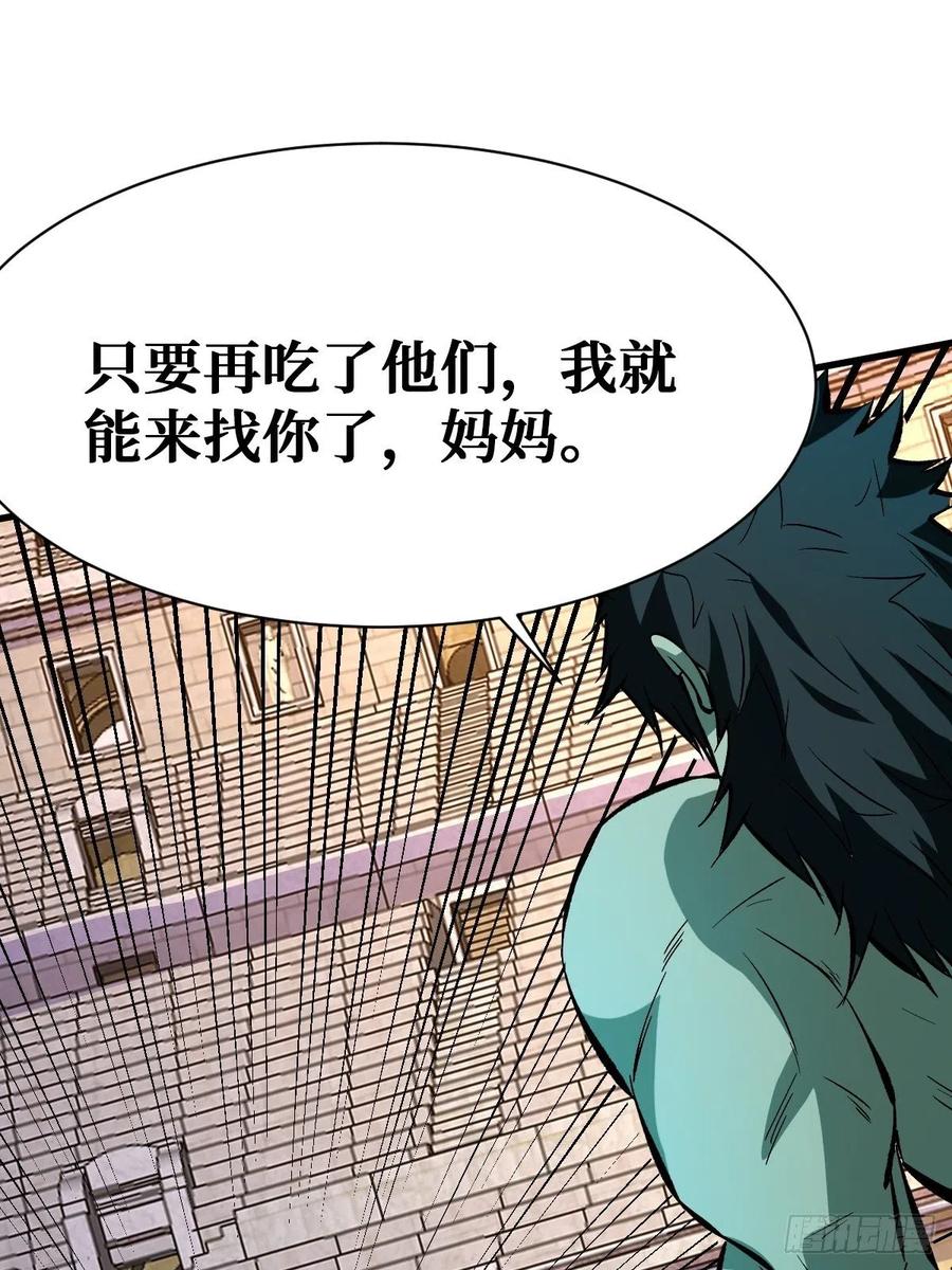 《重回末世当大佬》第115话 完整的人 第29页