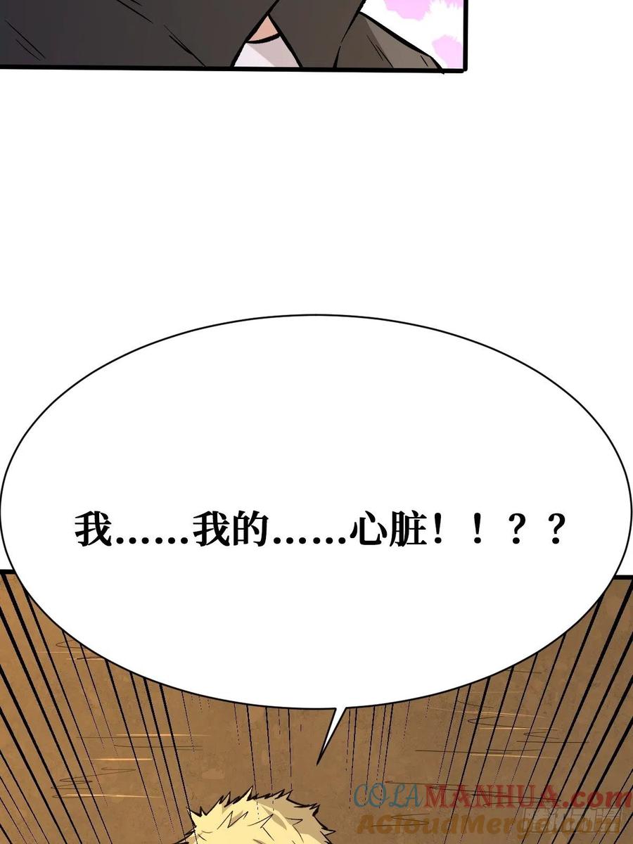 《重回末世当大佬》第115话 完整的人 第7页