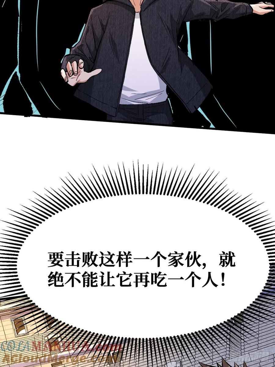 《重回末世当大佬》第115话 完整的人 第34页