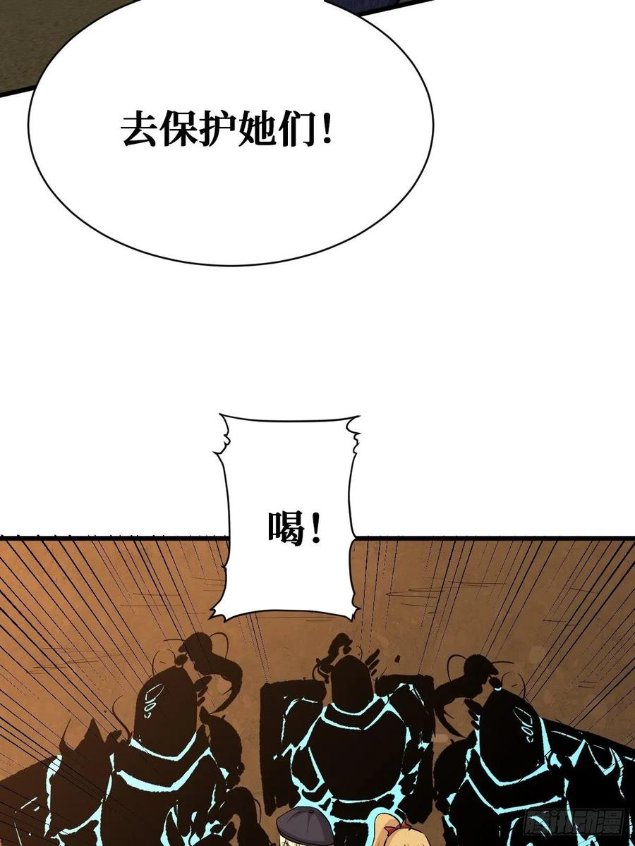 《重回末世当大佬》第115话 完整的人 第36页