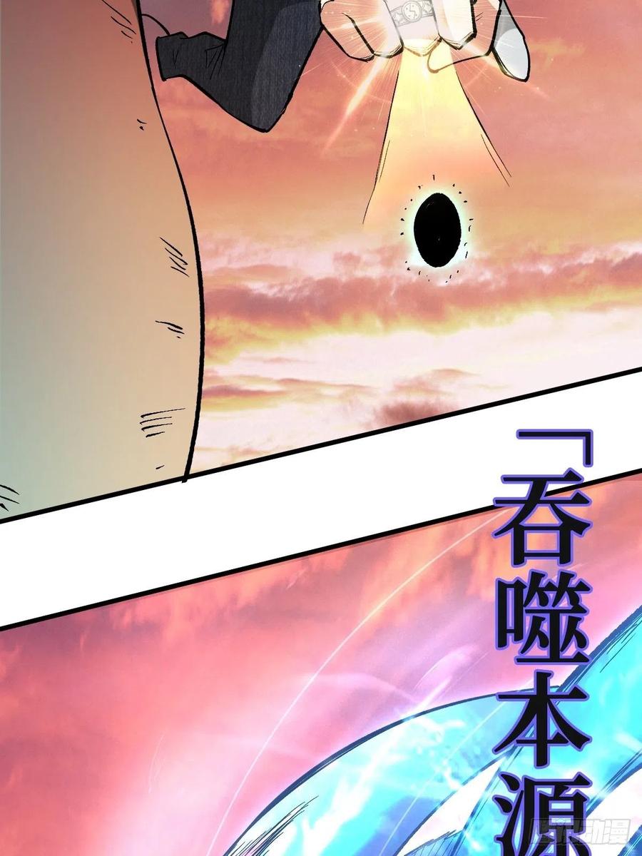 《重回末世当大佬》第116话 吞噬 第41页