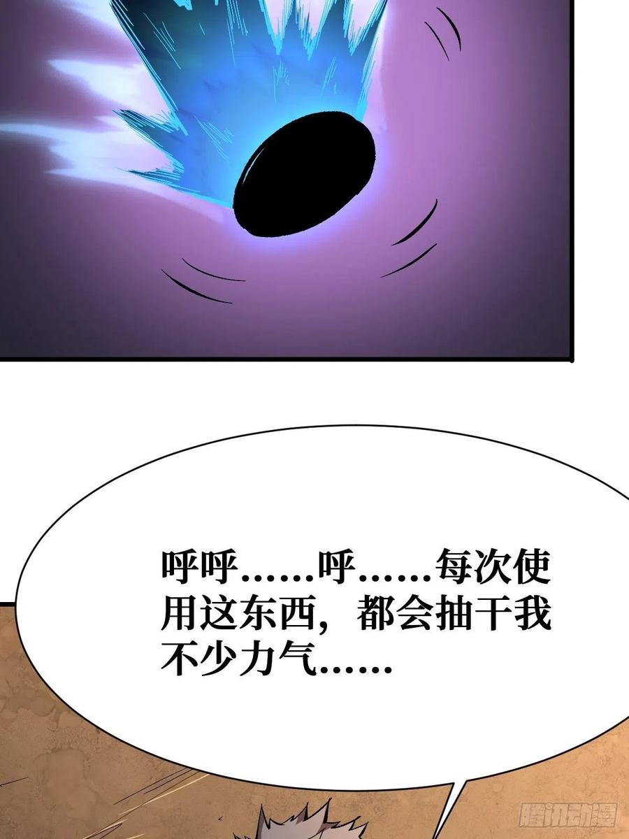 《重回末世当大佬》第116话 吞噬 第48页