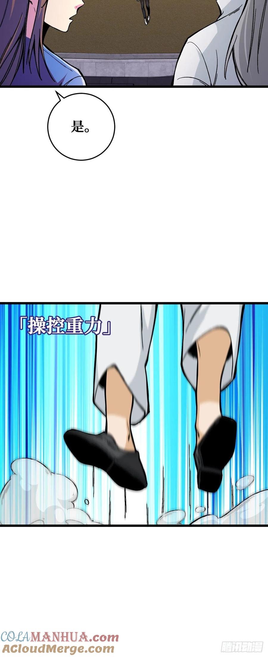 《重回末世当大佬》第117话 末日 第13页