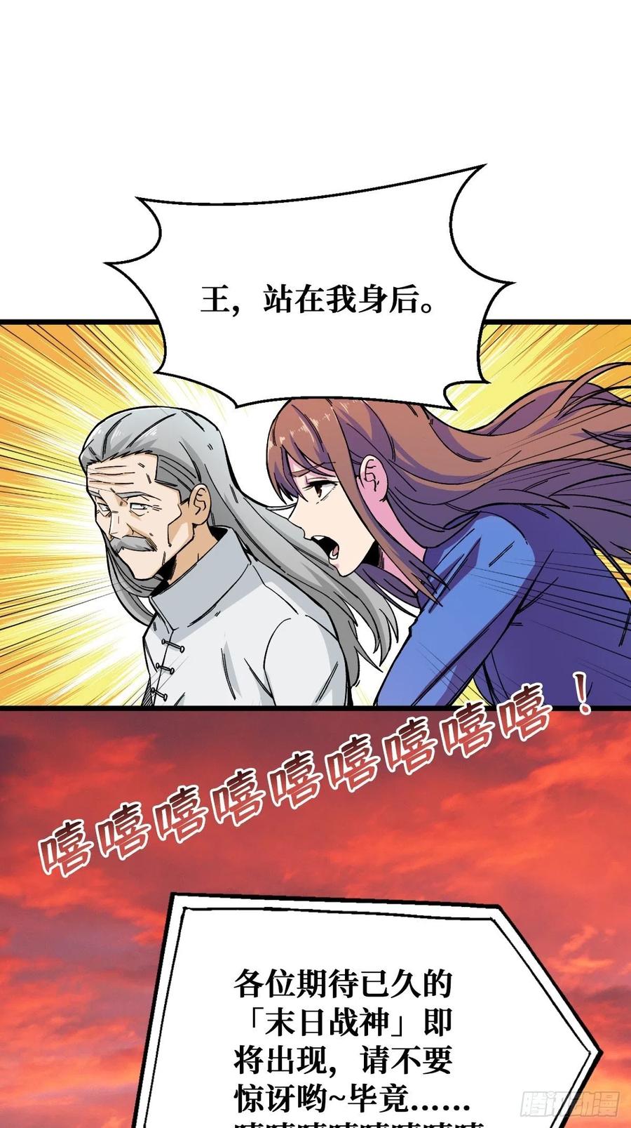 《重回末世当大佬》第118话 秘密 第2页