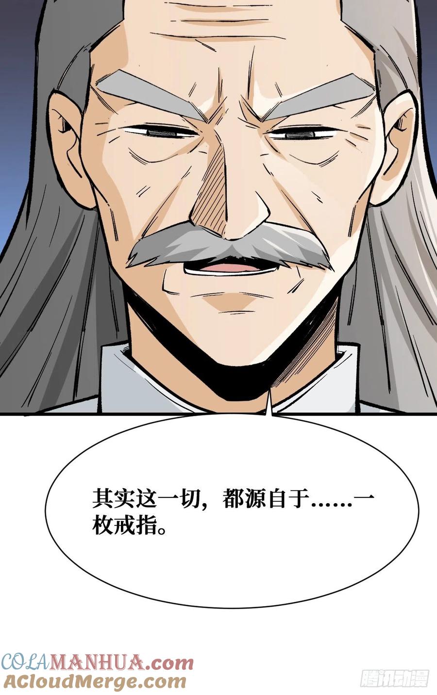 《重回末世当大佬》第118话 秘密 第31页