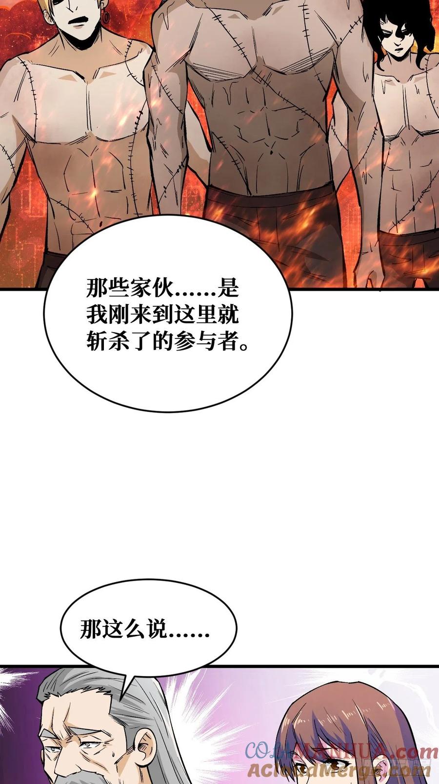 《重回末世当大佬》第118话 秘密 第7页