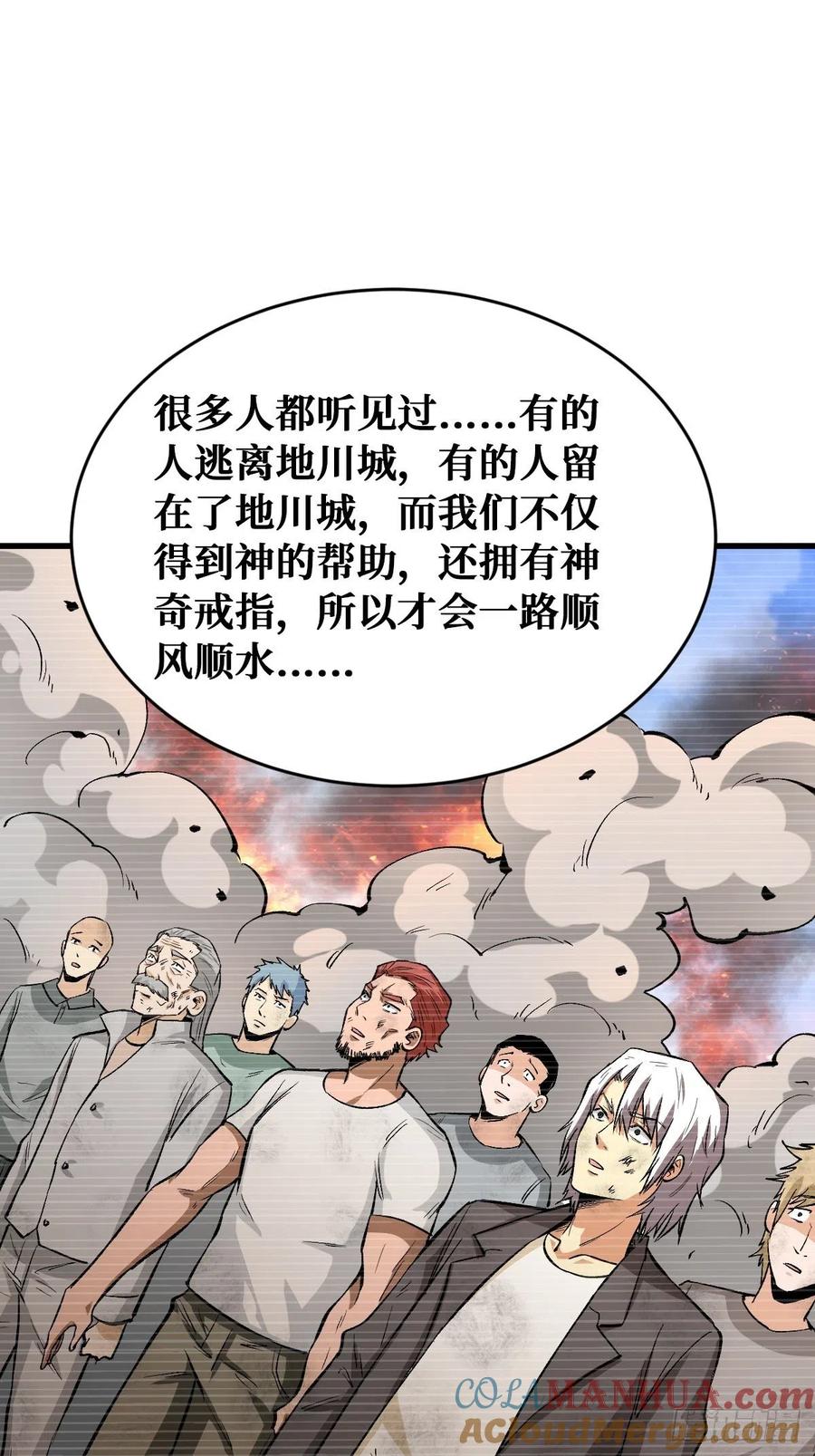 《重回末世当大佬》第118话 秘密 第37页