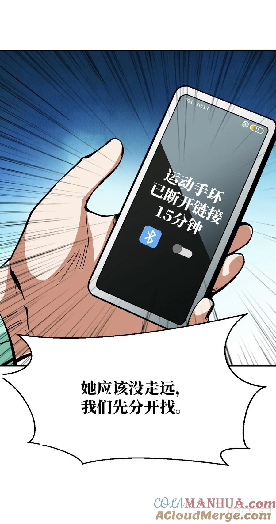 《重回末世当大佬》第11话 畜生放开我妹妹！ 第4页