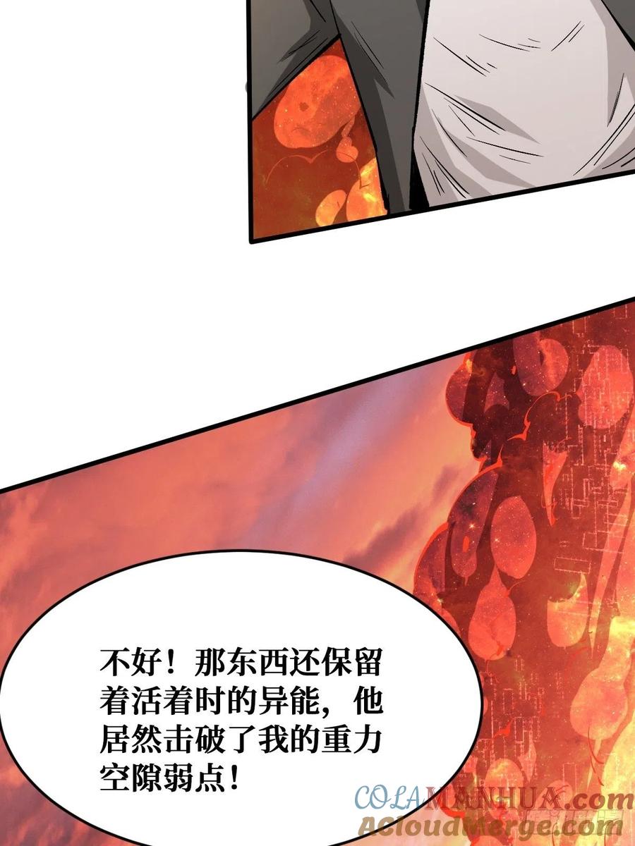 《重回末世当大佬》第119话 古怪的笑声 第11页