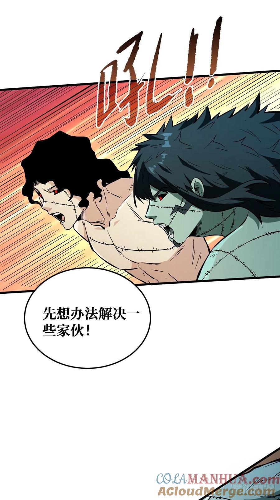 《重回末世当大佬》第119话 古怪的笑声 第17页