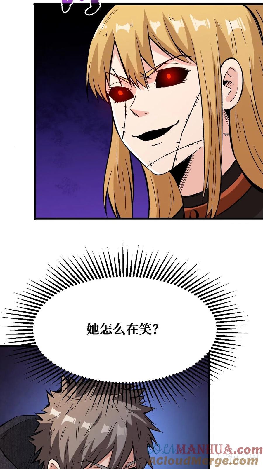 《重回末世当大佬》第119话 古怪的笑声 第31页