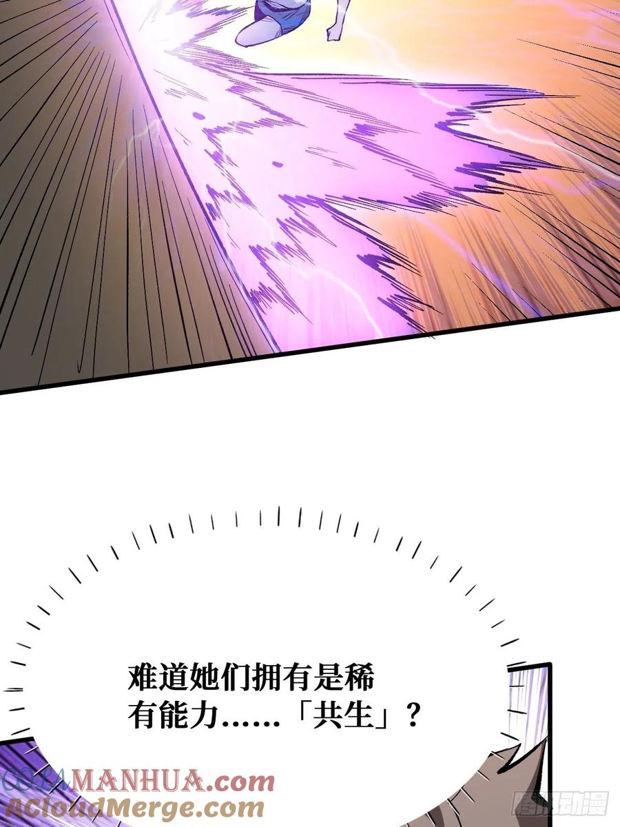 《重回末世当大佬》第120话 共生 第7页