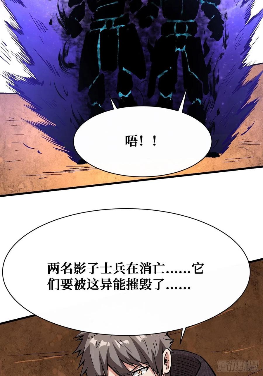 《重回末世当大佬》第120话 共生 第42页