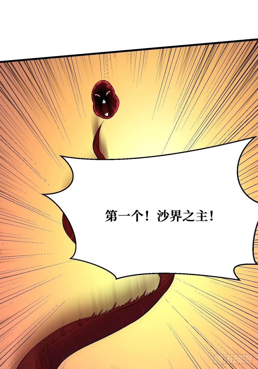 《重回末世当大佬》第121话 3大BOSS 第17页