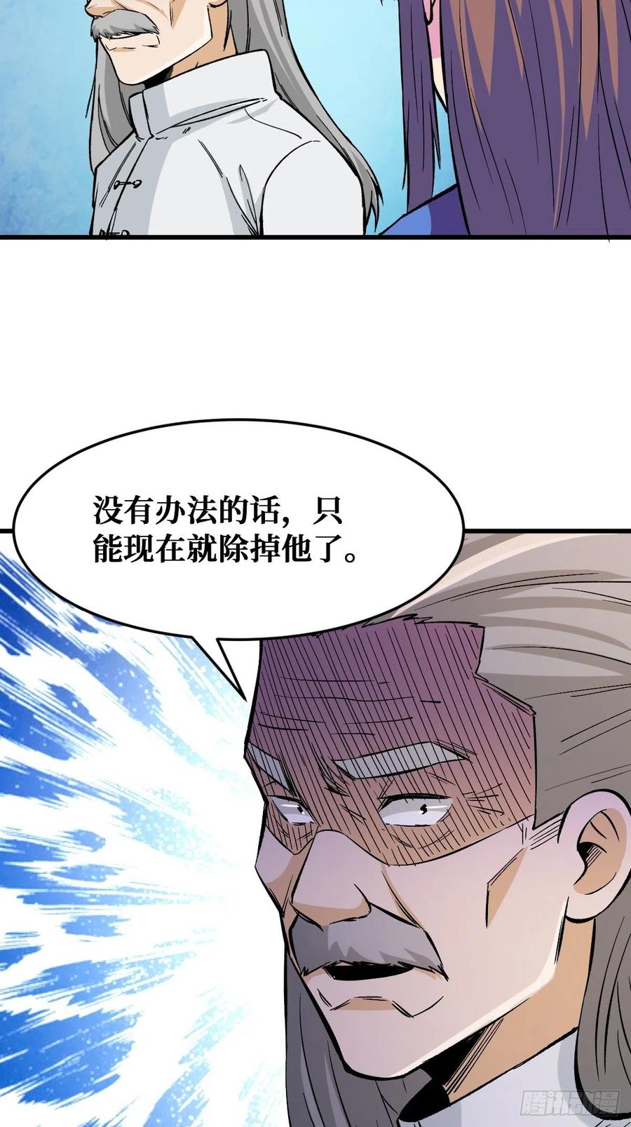 《重回末世当大佬》第121话 3大BOSS 第15页