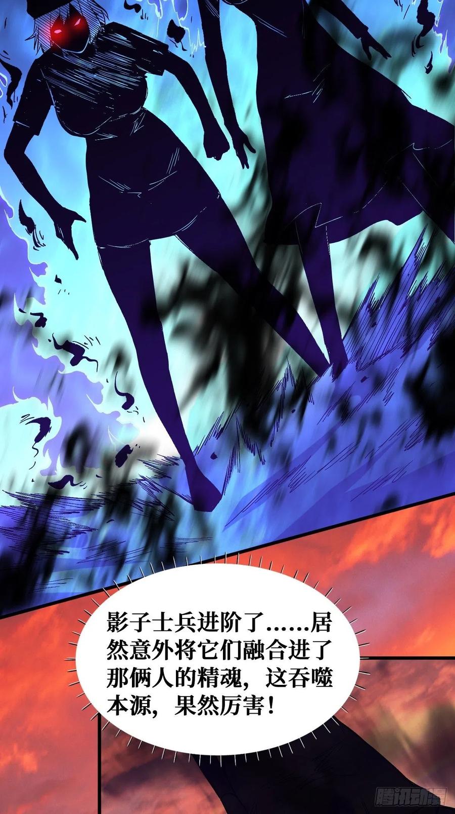《重回末世当大佬》第121话 3大BOSS 第3页