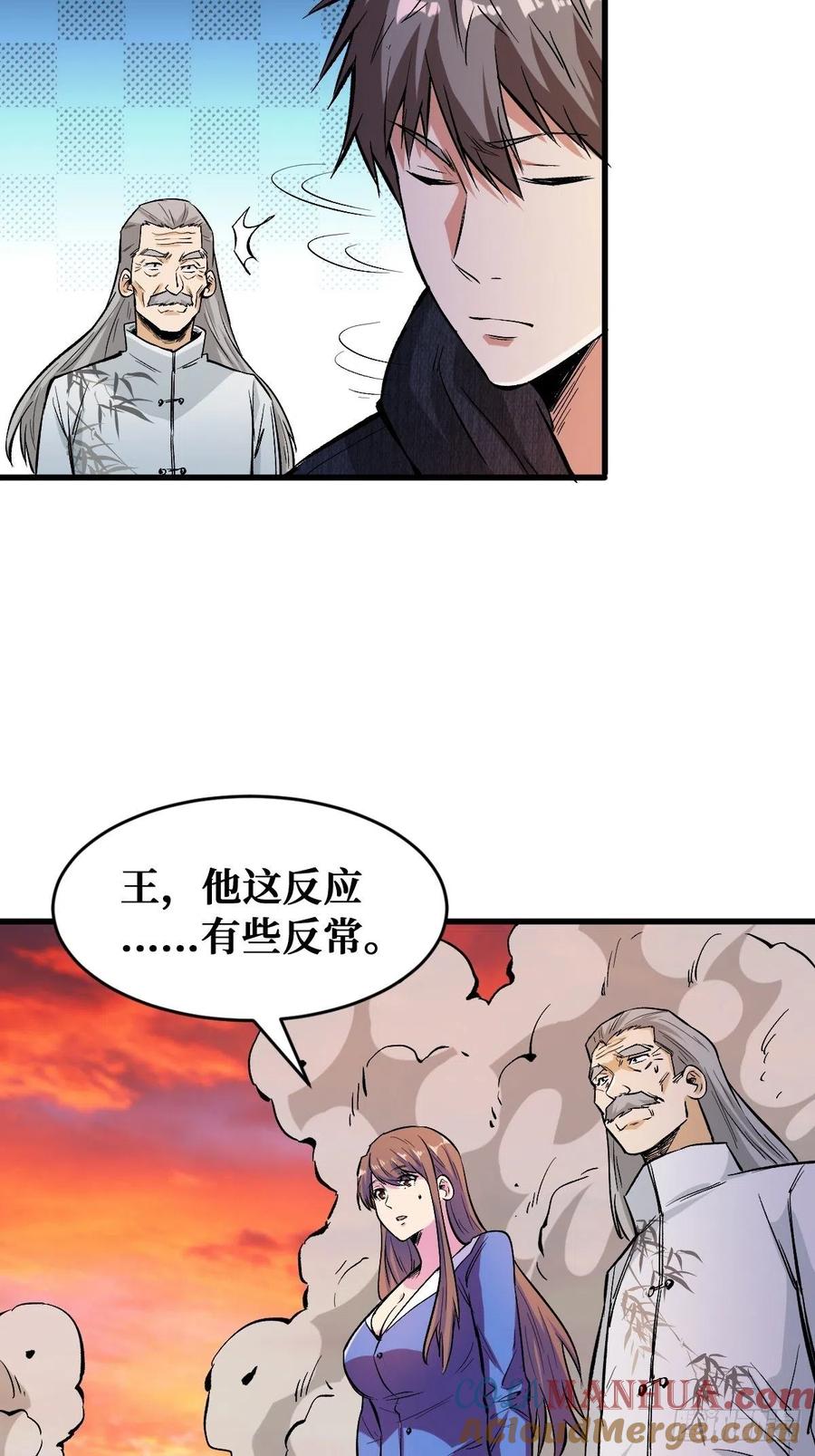 《重回末世当大佬》第122话 吞噬 第3页