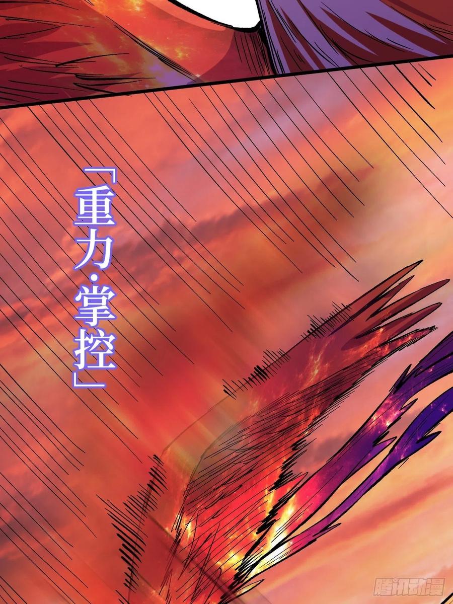 《重回末世当大佬》第122话 吞噬 第30页