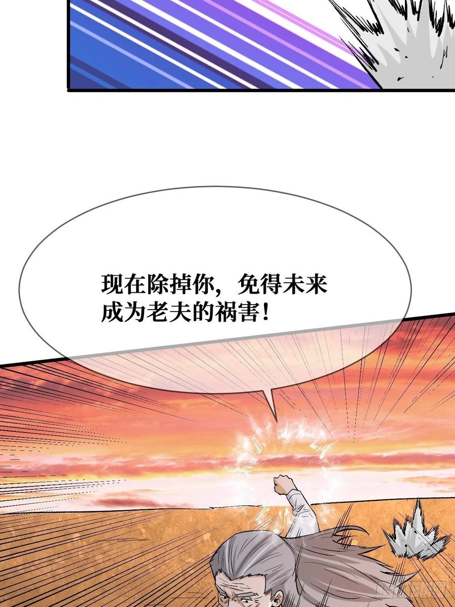 《重回末世当大佬》第123话 意图 第36页