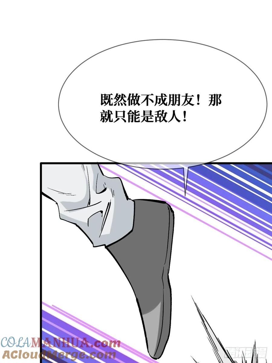 《重回末世当大佬》第123话 意图 第35页