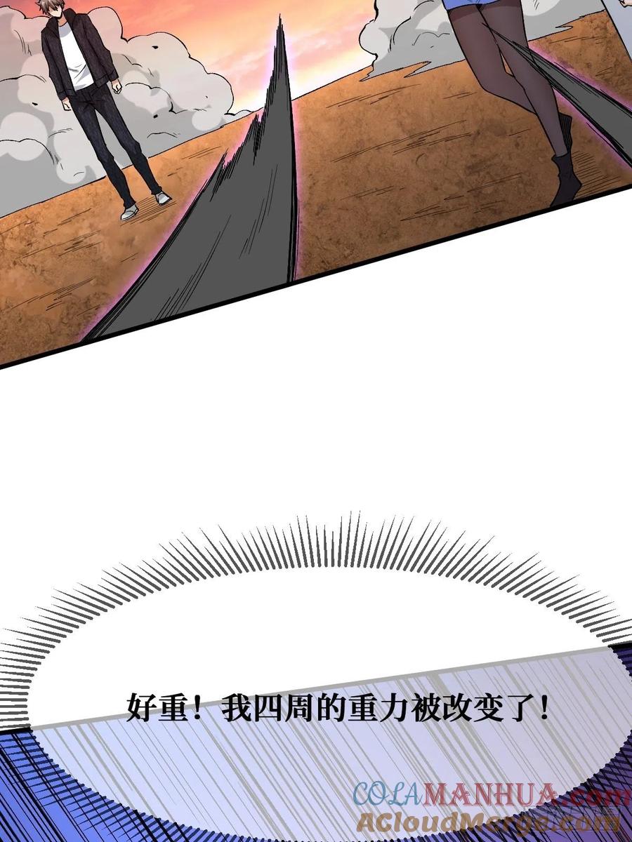 《重回末世当大佬》第123话 意图 第33页