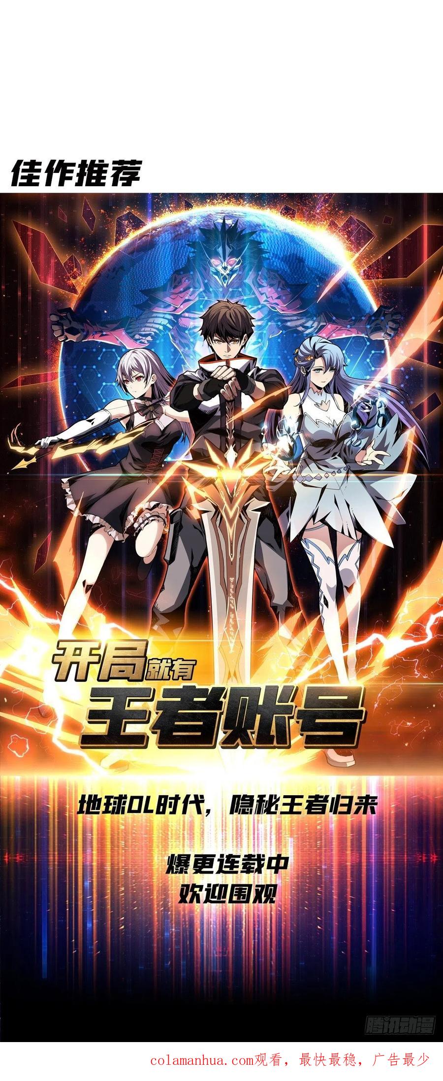《重回末世当大佬》第124话 赢家 第48页