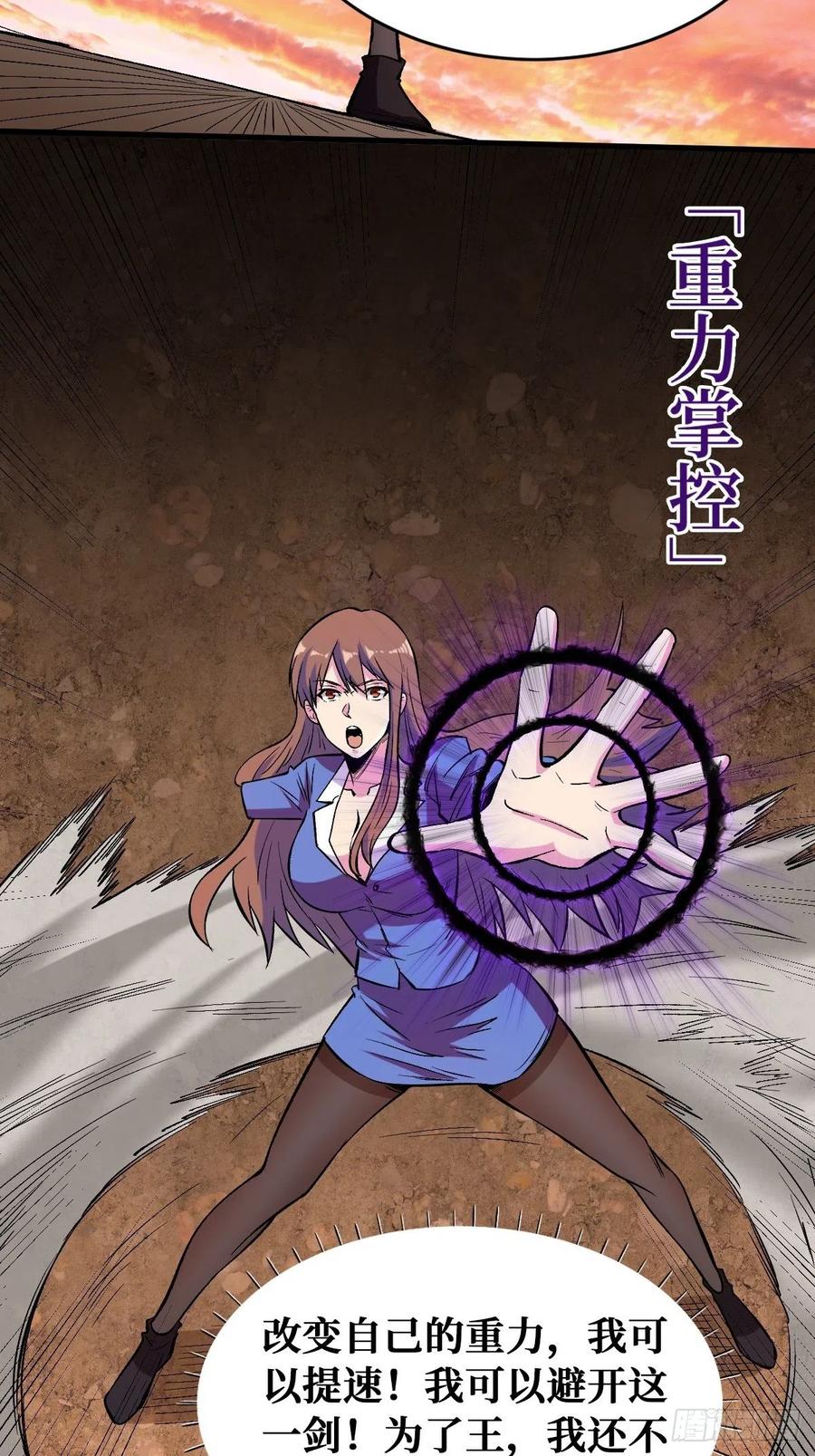《重回末世当大佬》第124话 赢家 第45页