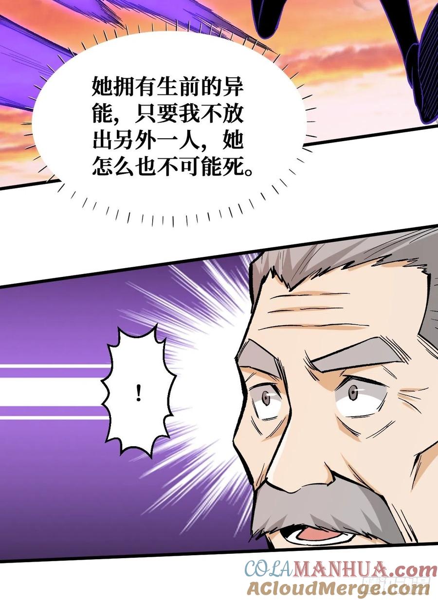 《重回末世当大佬》第124话 赢家 第22页