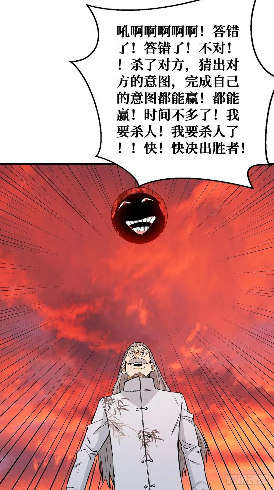 《重回末世当大佬》第125话 都会死 第28页