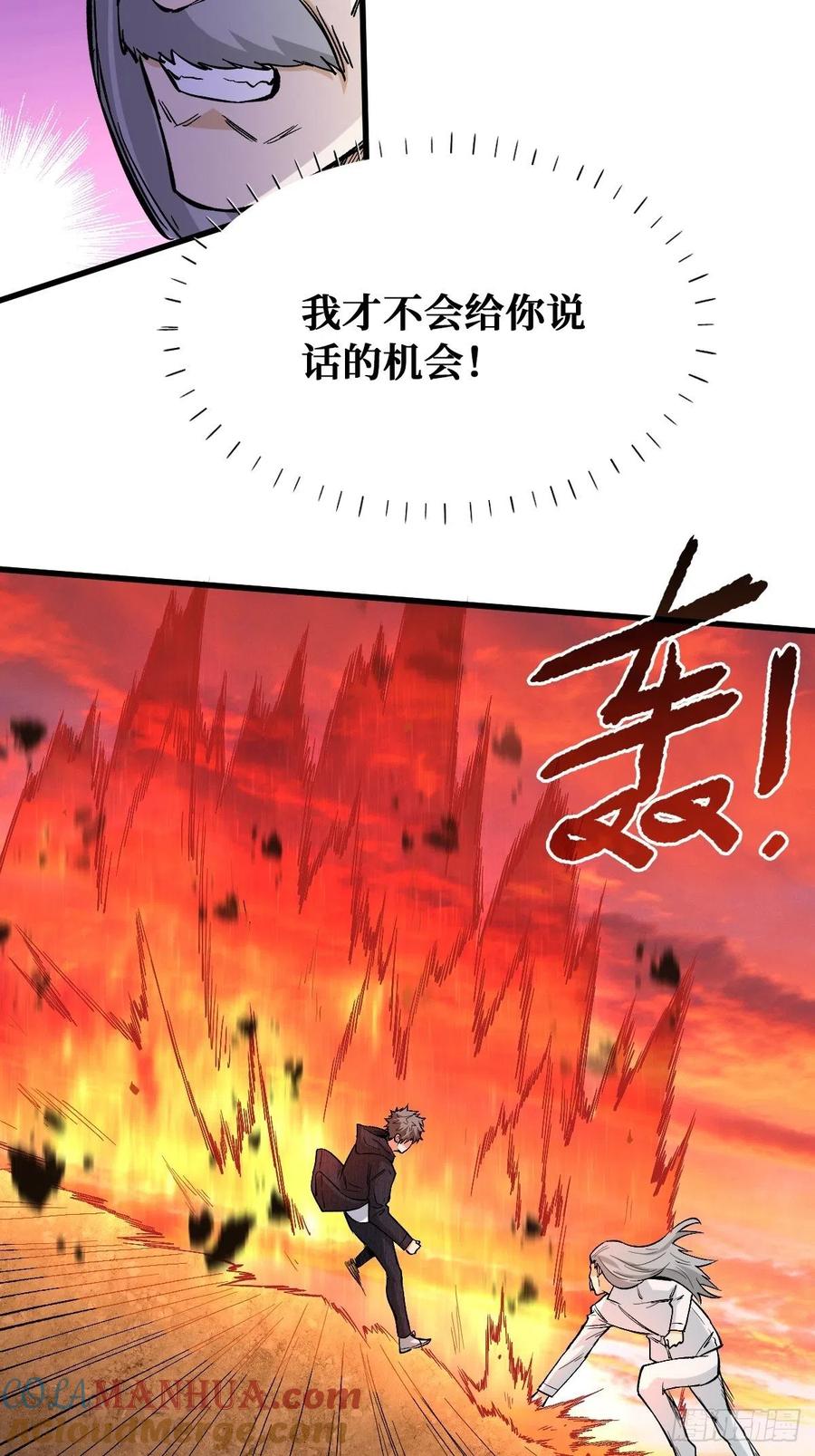 《重回末世当大佬》第125话 都会死 第33页