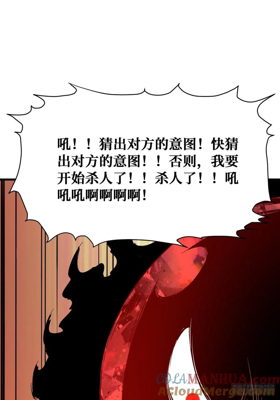 《重回末世当大佬》第125话 都会死 第15页