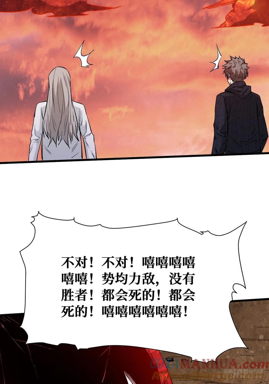 《重回末世当大佬》第125话 都会死 第11页