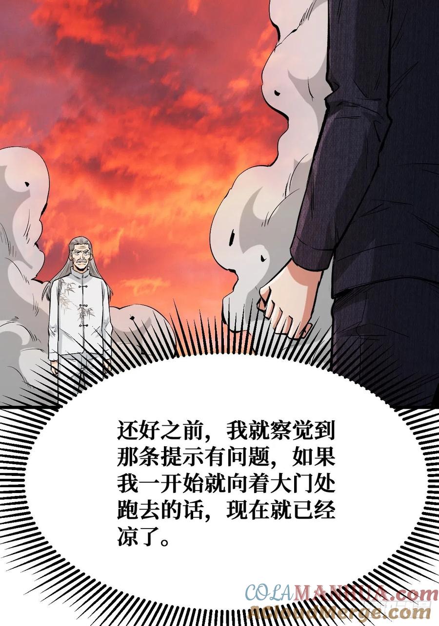 《重回末世当大佬》第125话 都会死 第19页