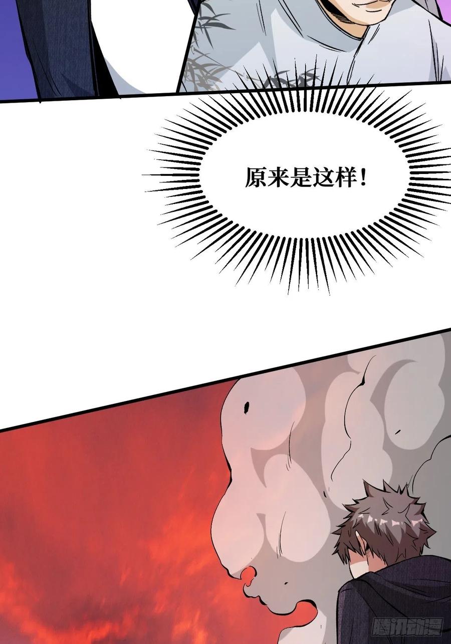 《重回末世当大佬》第125话 都会死 第18页