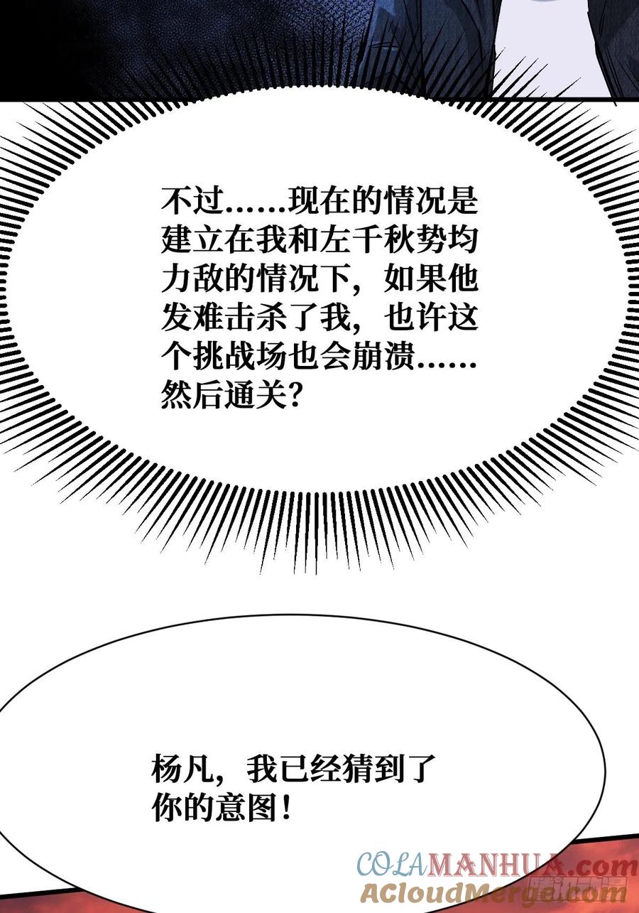 《重回末世当大佬》第125话 都会死 第21页