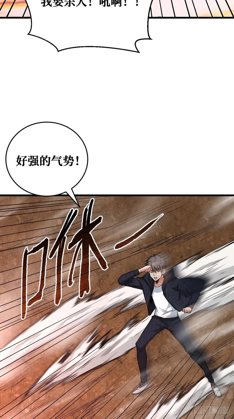 《重回末世当大佬》第126话 没有输 第14页