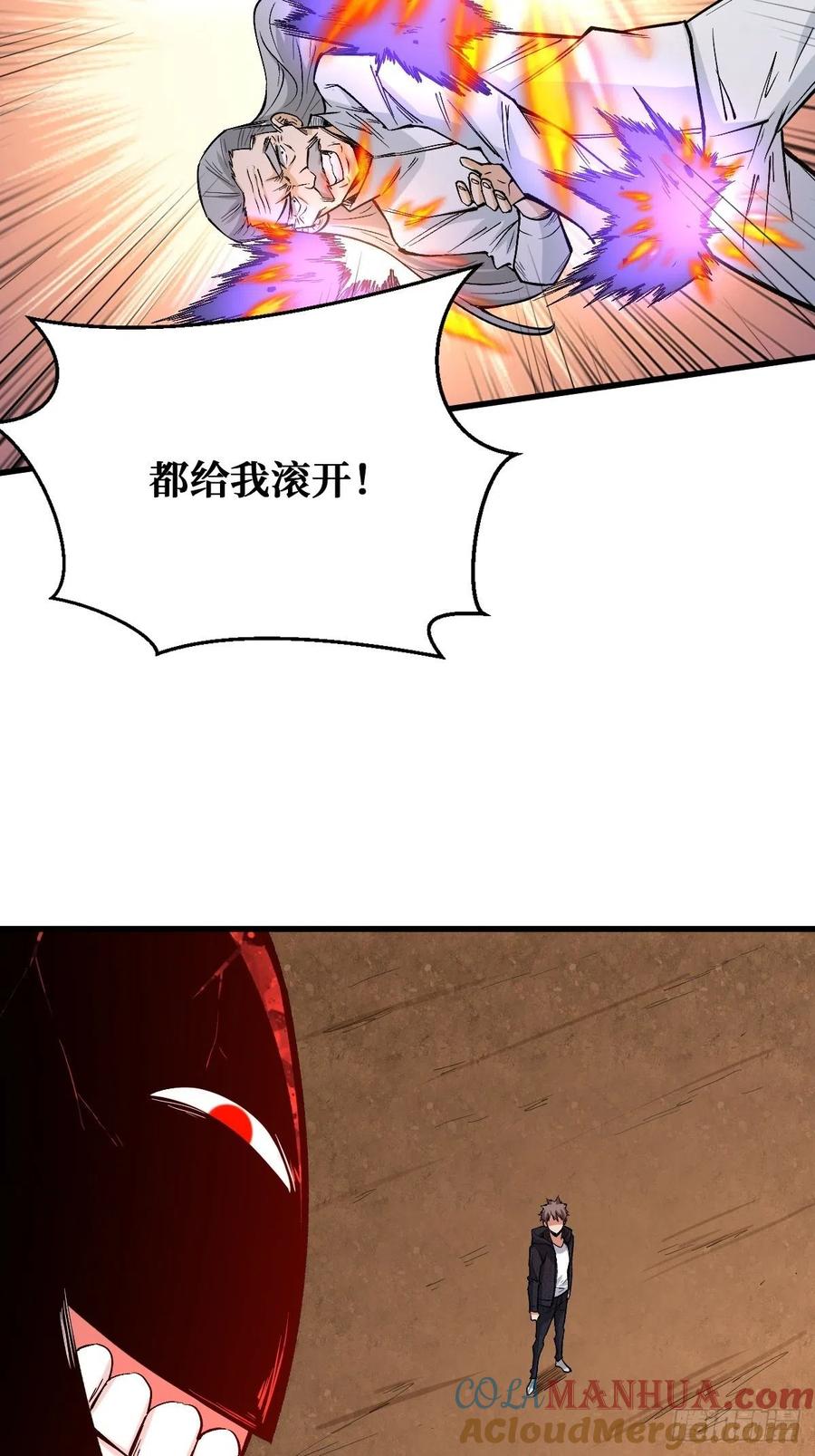 《重回末世当大佬》第126话 没有输 第11页
