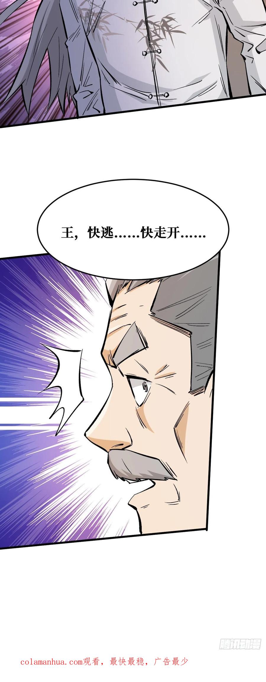 《重回末世当大佬》第126话 没有输 第34页