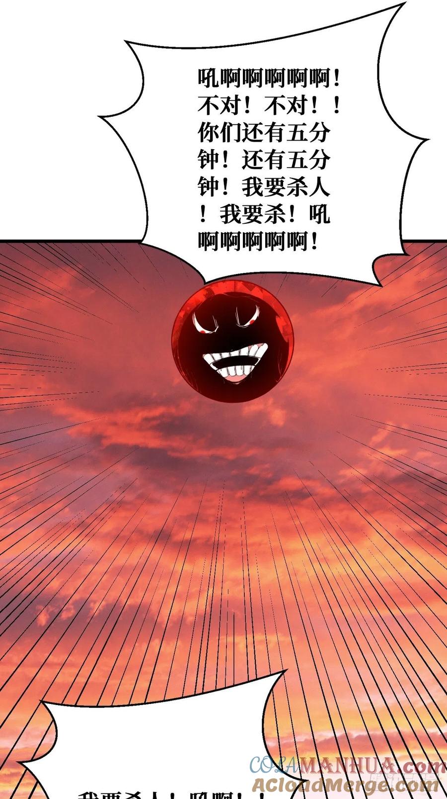 《重回末世当大佬》第126话 没有输 第13页