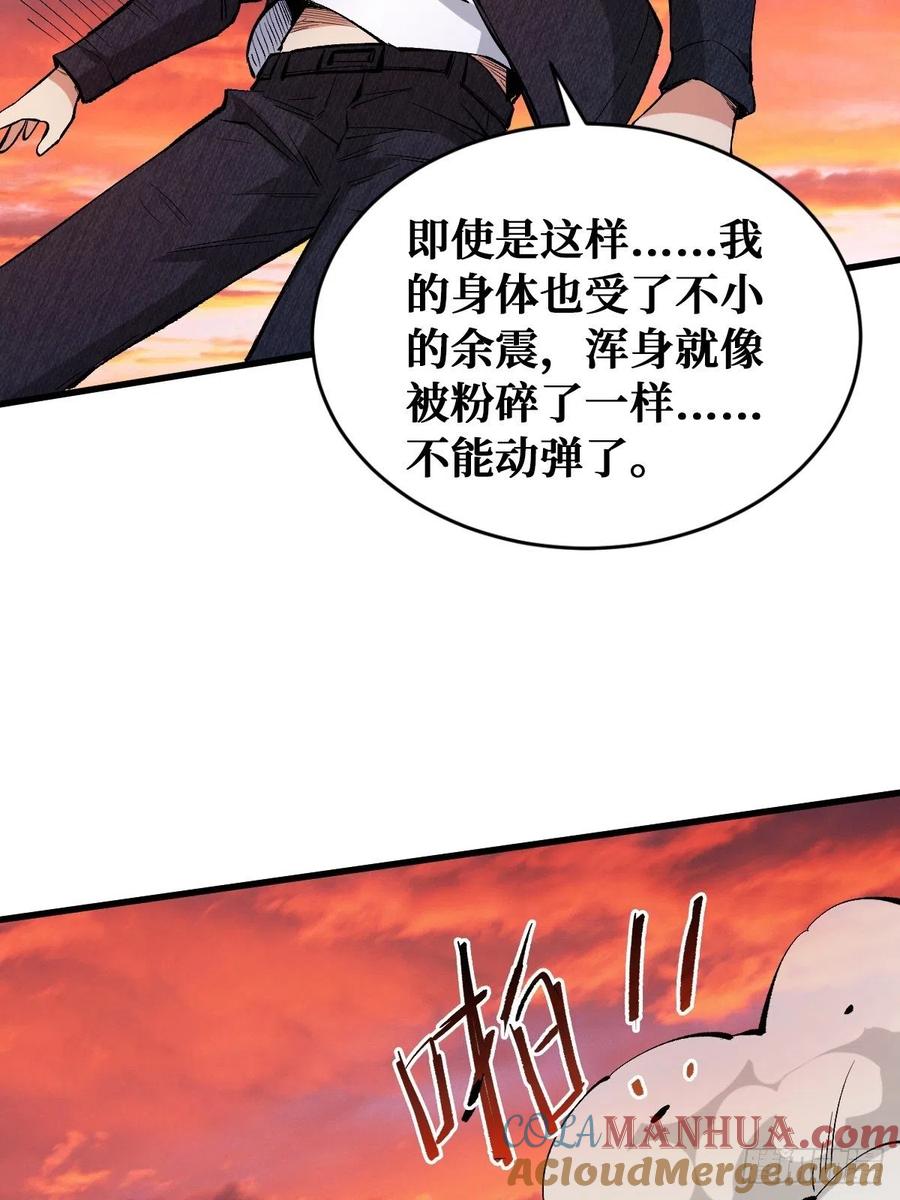《重回末世当大佬》第126话 没有输 第27页
