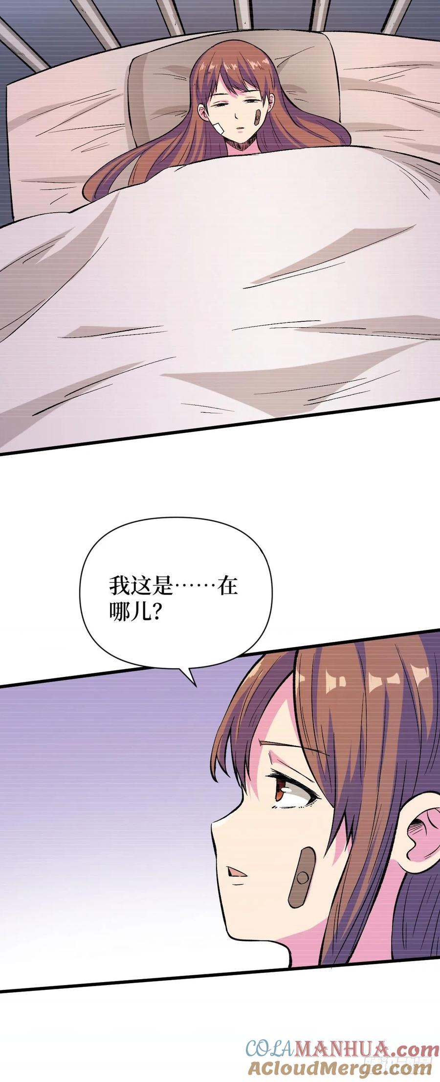 《重回末世当大佬》第127话 为你而死 第31页