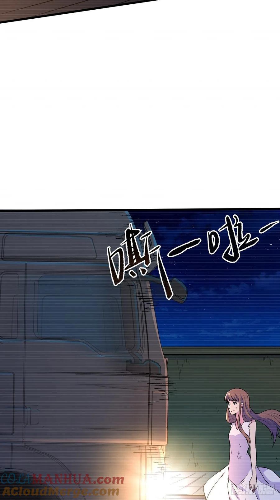 《重回末世当大佬》第127话 为你而死 第19页