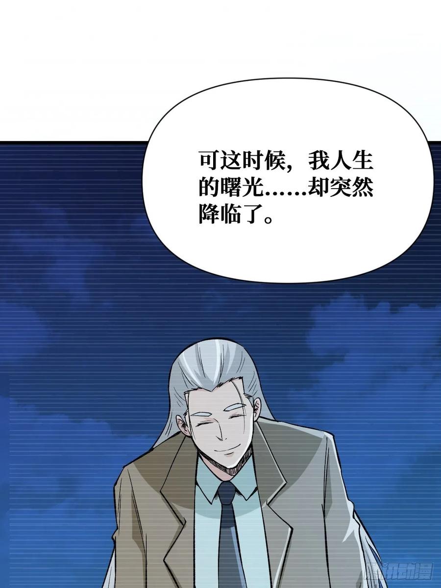 《重回末世当大佬》第127话 为你而死 第26页