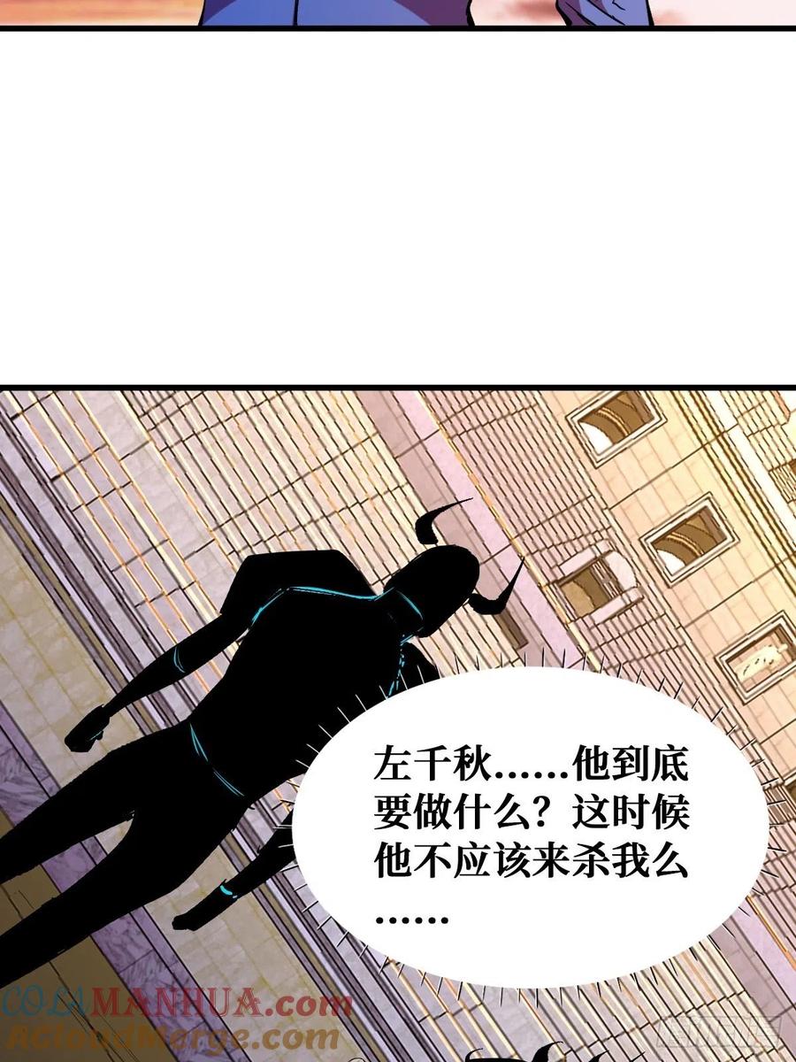 《重回末世当大佬》第127话 为你而死 第7页